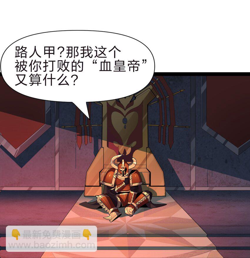 《内测千年，游戏终于开服了！》001 终于公测了！ 第13页