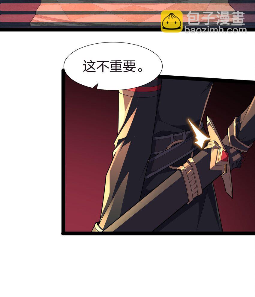 《内测千年，游戏终于开服了！》001 终于公测了！ 第14页