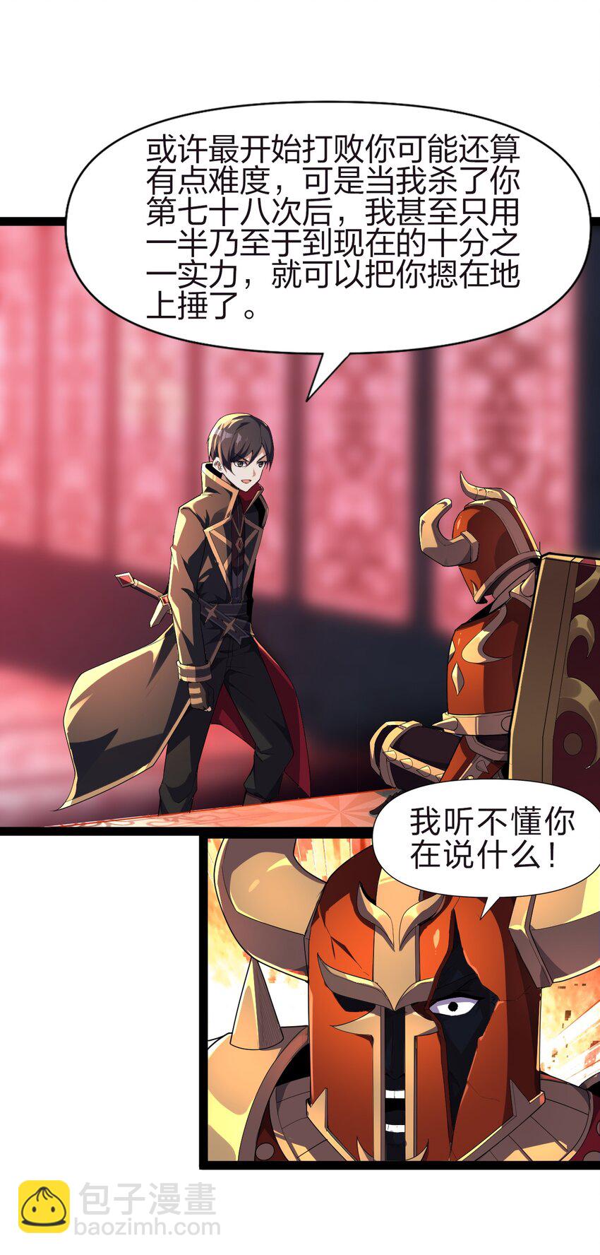《内测千年，游戏终于开服了！》001 终于公测了！ 第15页