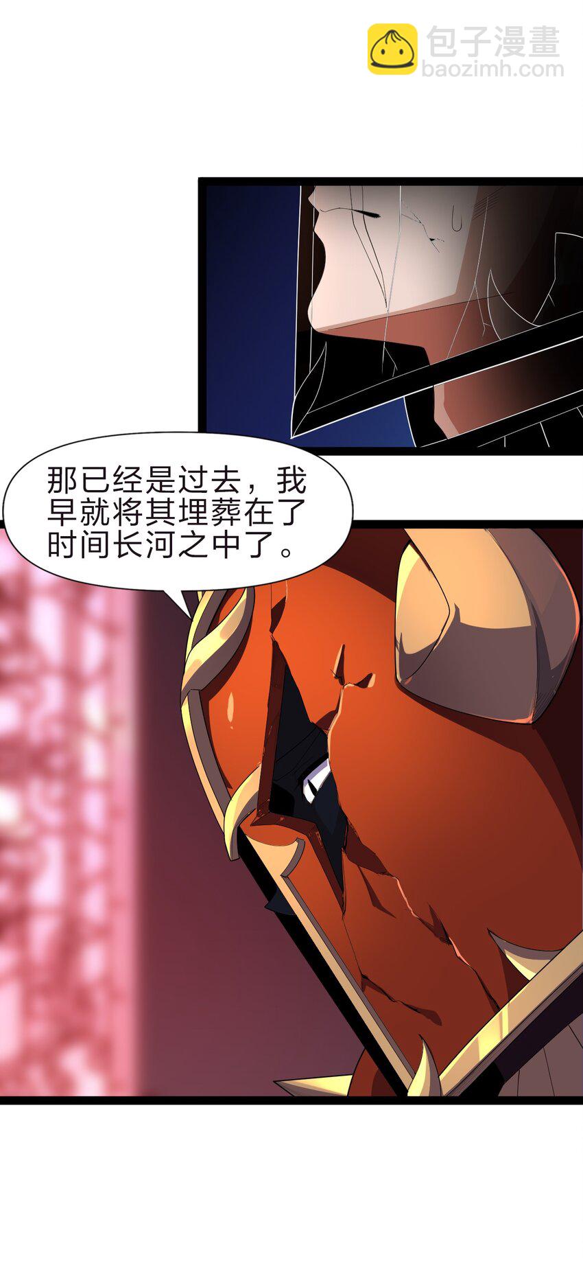 《内测千年，游戏终于开服了！》001 终于公测了！ 第17页