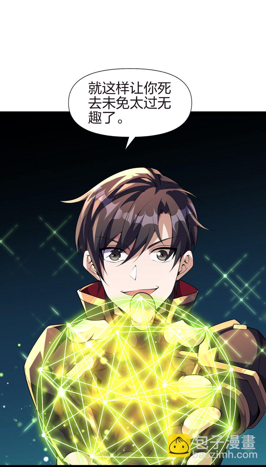 《内测千年，游戏终于开服了！》001 终于公测了！ 第19页