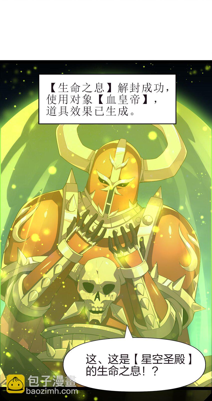 《内测千年，游戏终于开服了！》001 终于公测了！ 第22页