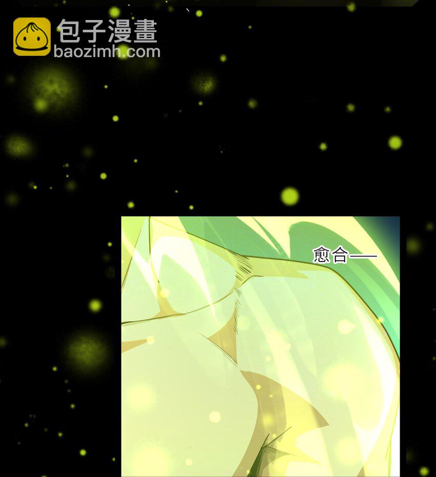 《内测千年，游戏终于开服了！》001 终于公测了！ 第23页