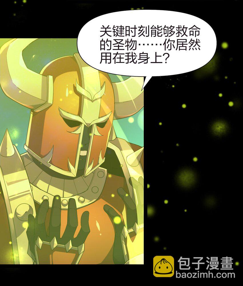 《内测千年，游戏终于开服了！》001 终于公测了！ 第24页