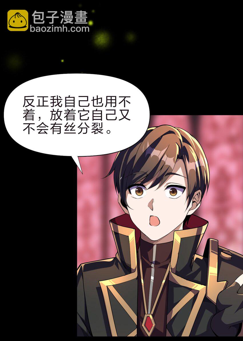 《内测千年，游戏终于开服了！》001 终于公测了！ 第25页