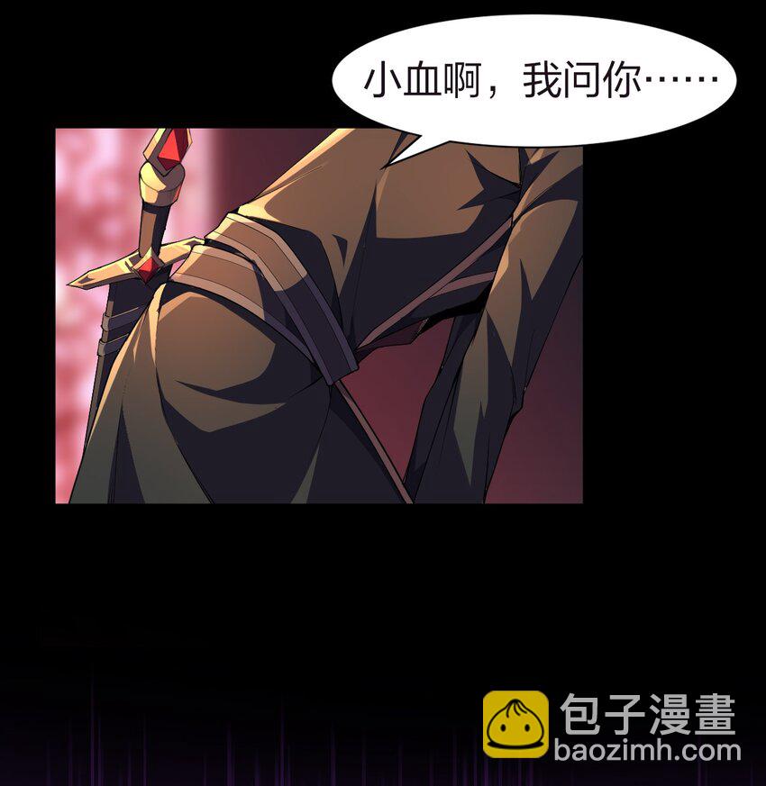 《内测千年，游戏终于开服了！》001 终于公测了！ 第26页
