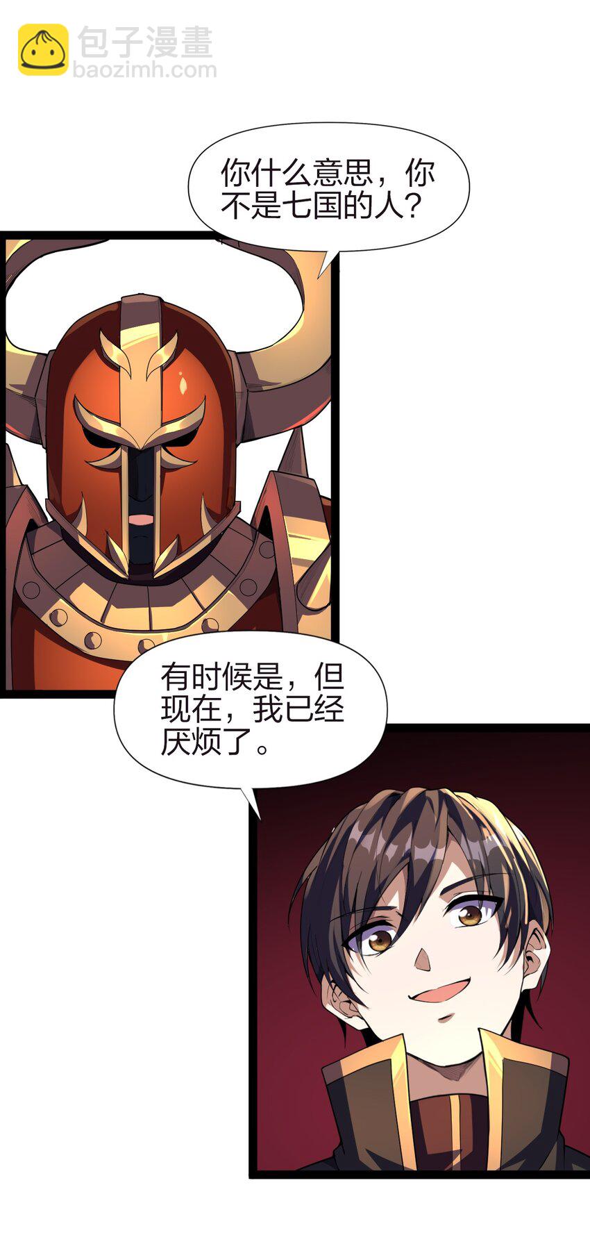 《内测千年，游戏终于开服了！》001 终于公测了！ 第28页