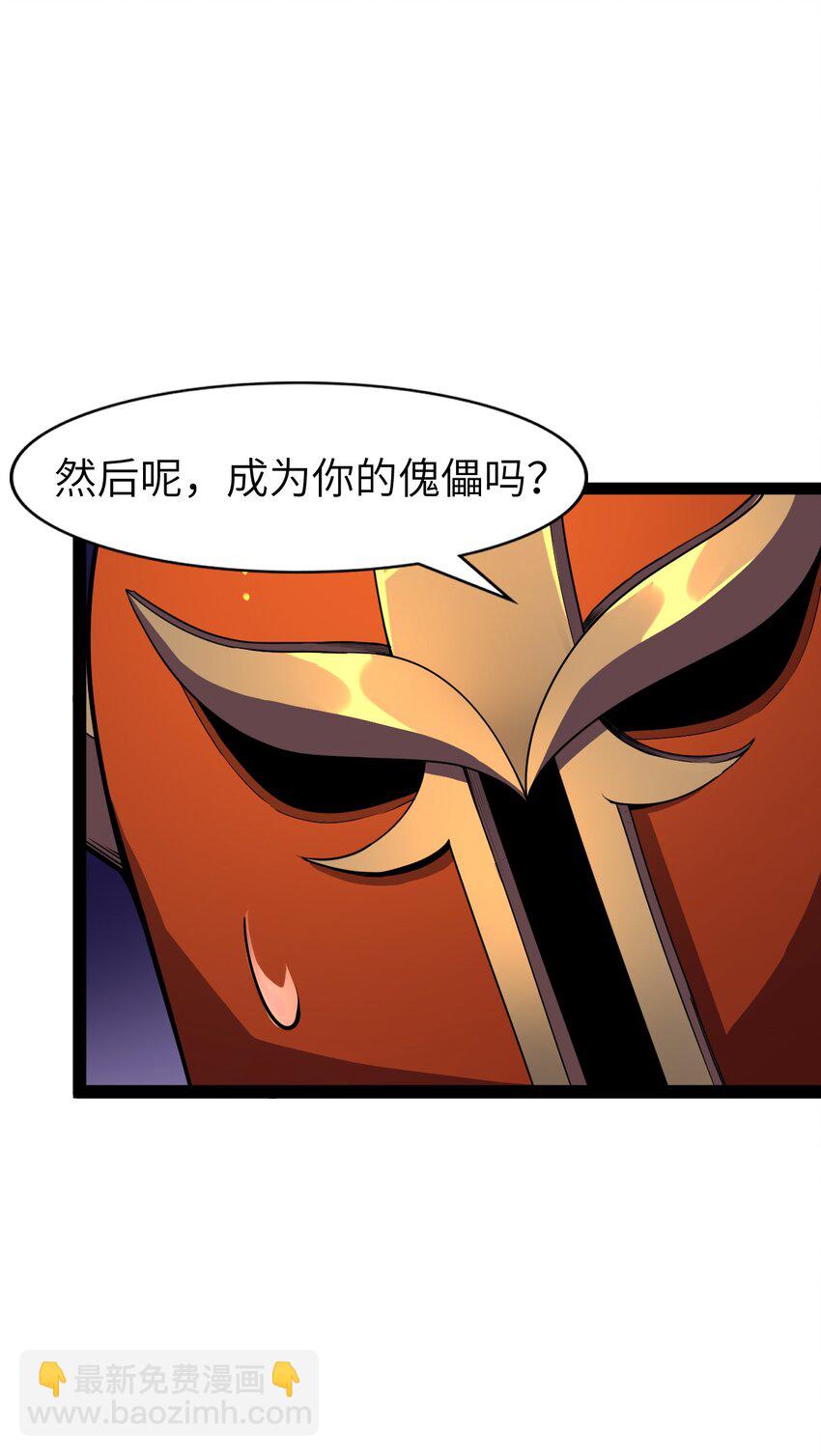《内测千年，游戏终于开服了！》001 终于公测了！ 第31页