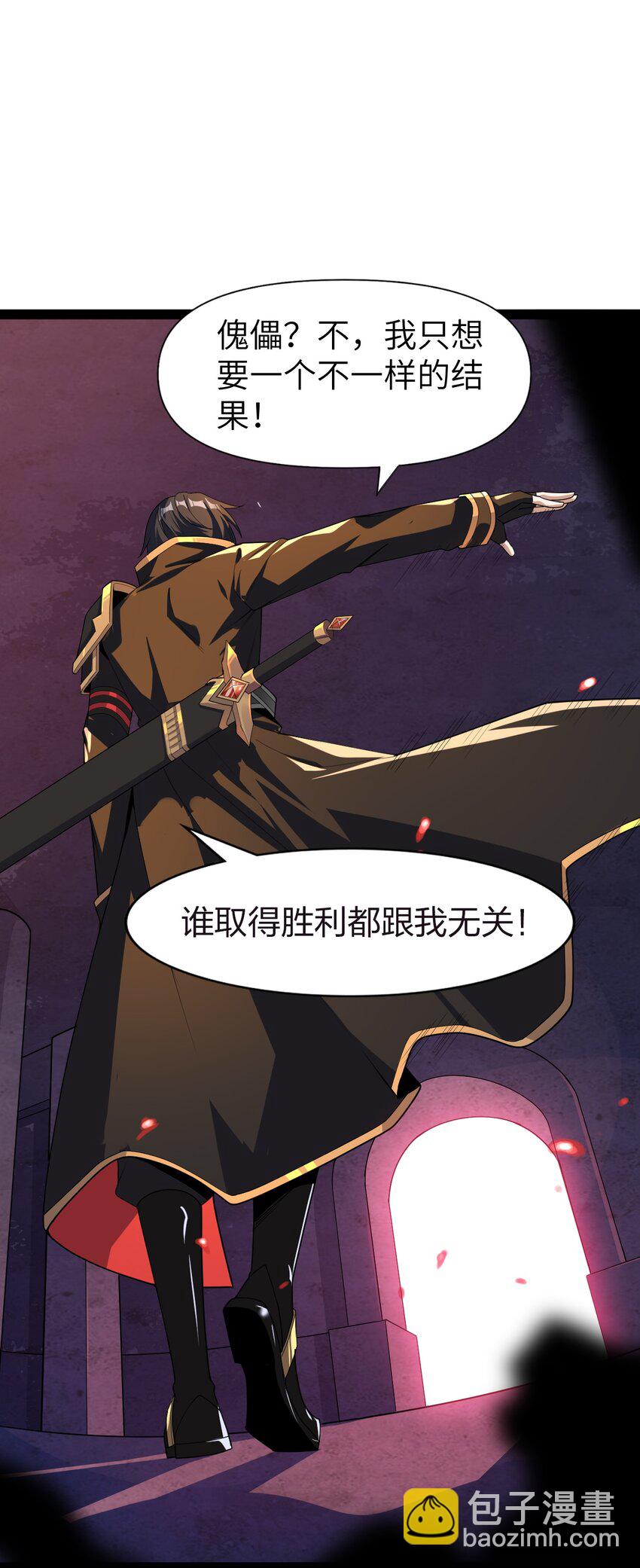 《内测千年，游戏终于开服了！》001 终于公测了！ 第32页