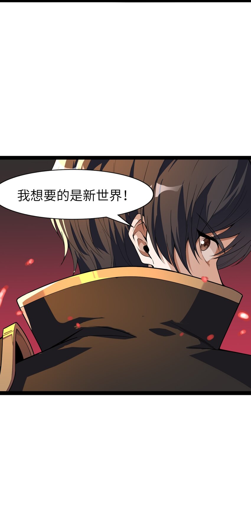 《内测千年，游戏终于开服了！》001 终于公测了！ 第33页