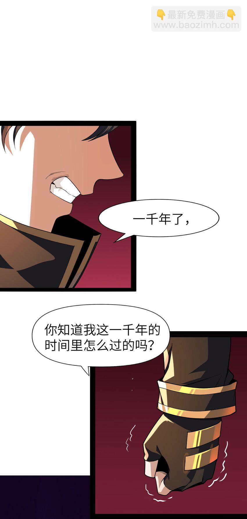《内测千年，游戏终于开服了！》001 终于公测了！ 第34页