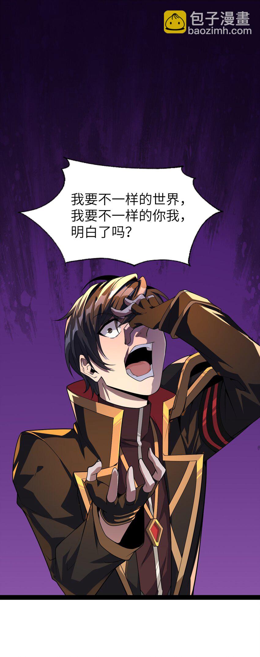 《内测千年，游戏终于开服了！》001 终于公测了！ 第35页
