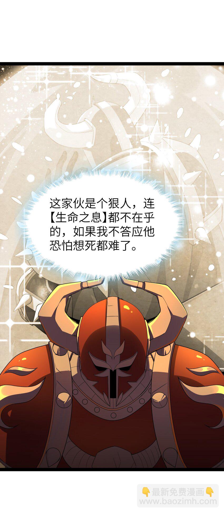 《内测千年，游戏终于开服了！》001 终于公测了！ 第37页