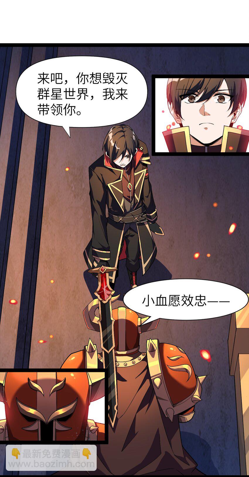 《内测千年，游戏终于开服了！》001 终于公测了！ 第39页