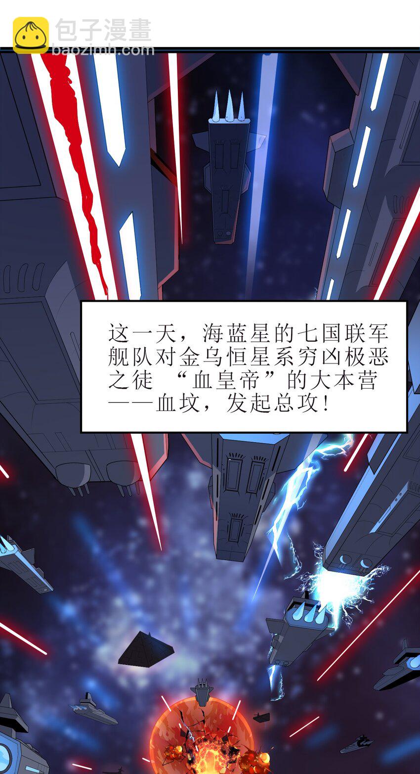 《内测千年，游戏终于开服了！》001 终于公测了！ 第3页