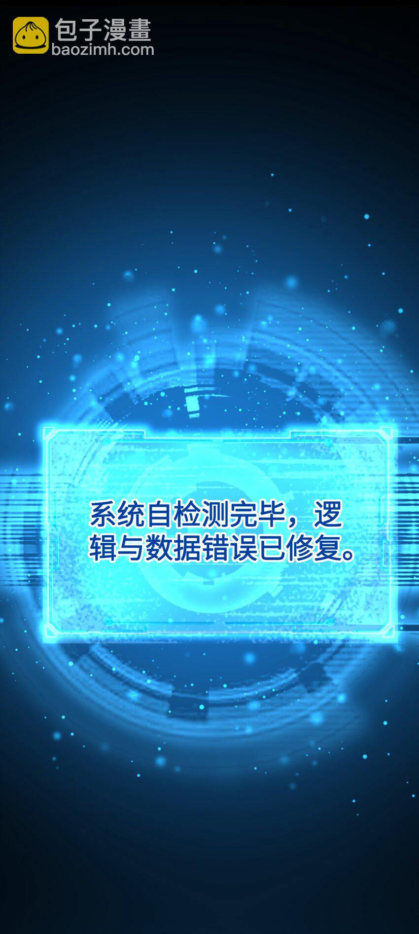《内测千年，游戏终于开服了！》001 终于公测了！ 第41页