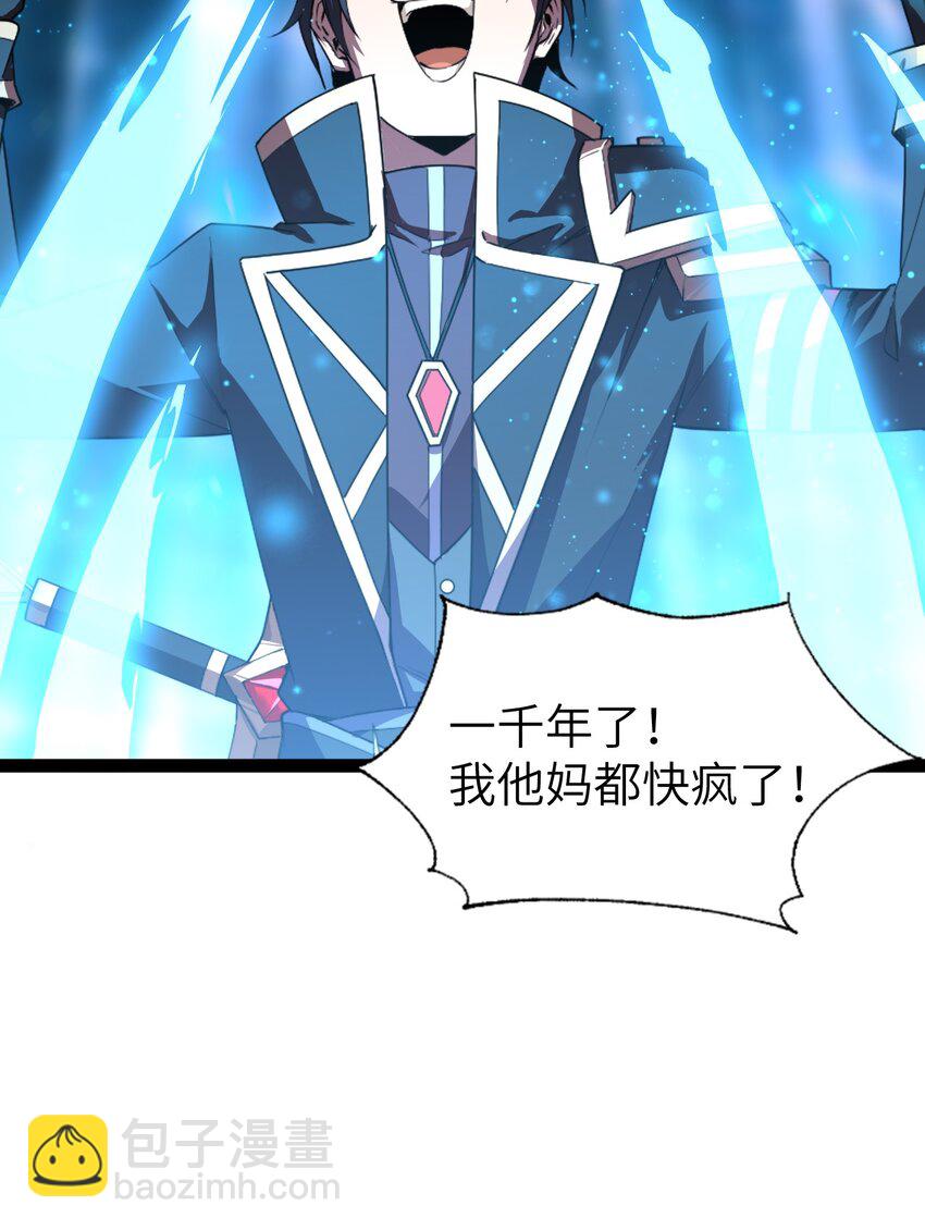 《内测千年，游戏终于开服了！》001 终于公测了！ 第46页