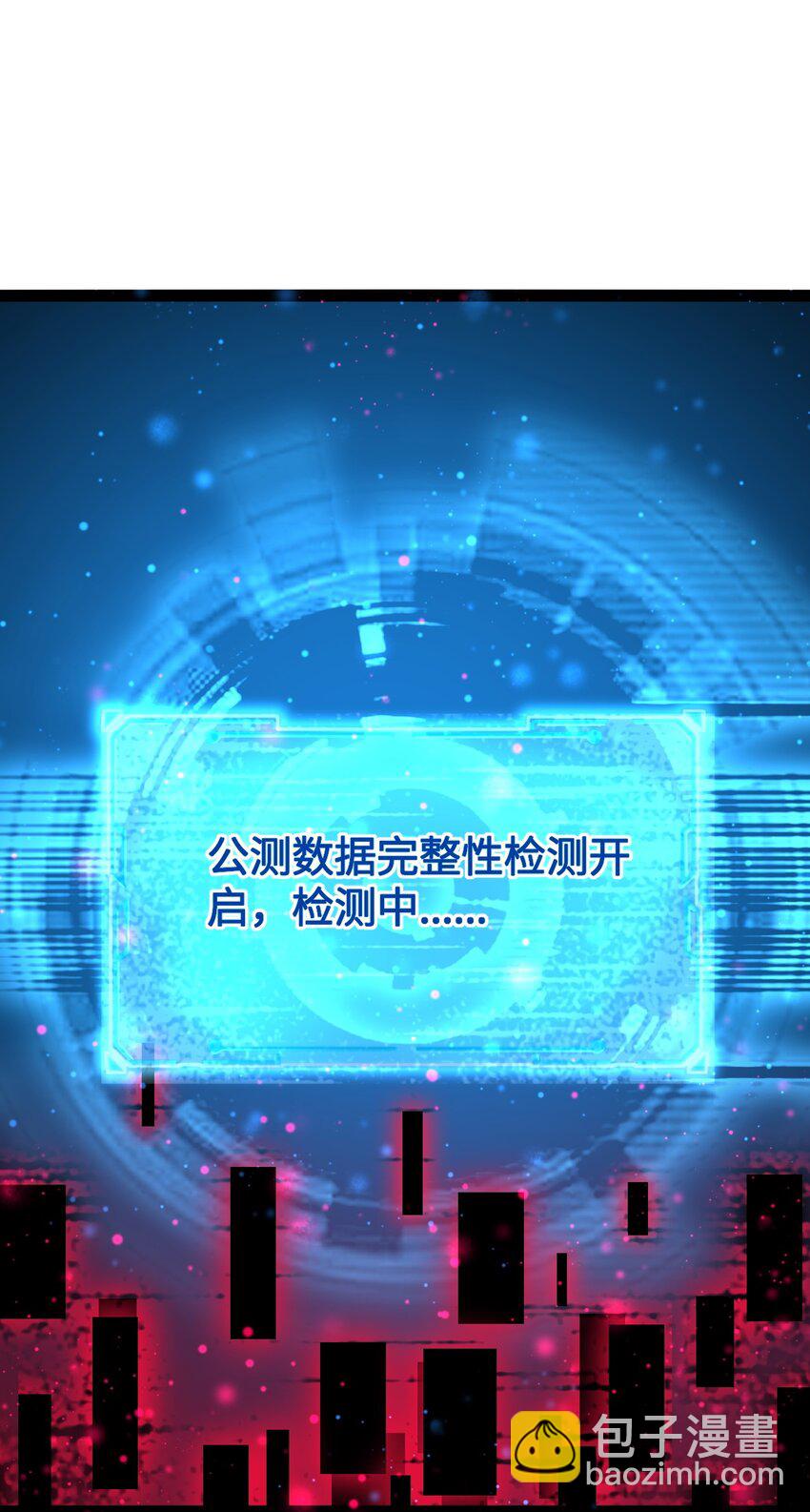 《内测千年，游戏终于开服了！》001 终于公测了！ 第48页