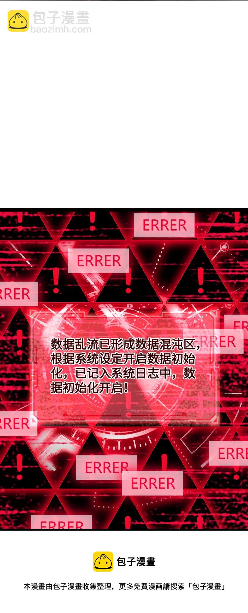 《内测千年，游戏终于开服了！》001 终于公测了！ 第50页