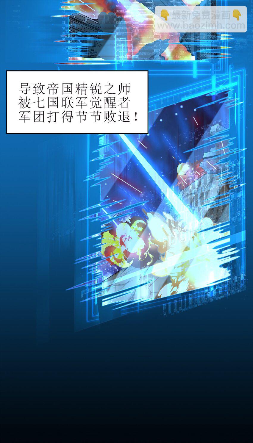《内测千年，游戏终于开服了！》001 终于公测了！ 第7页