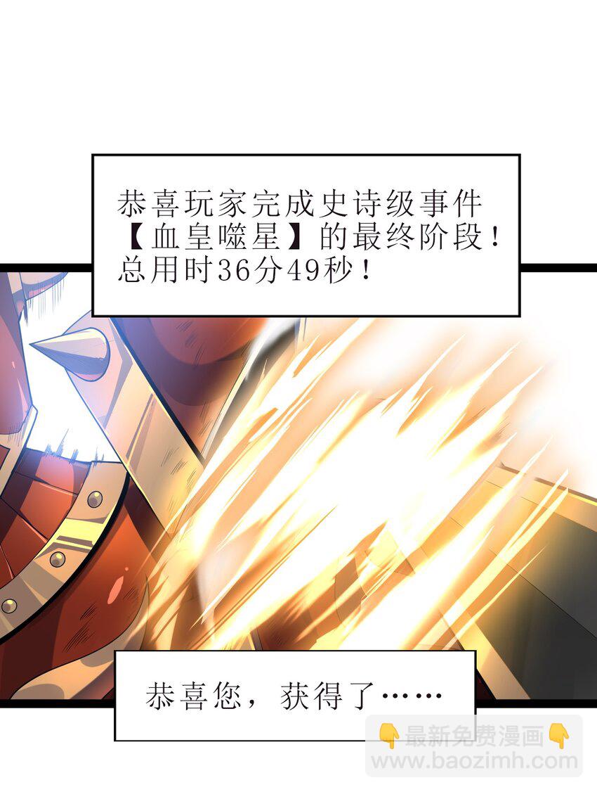 《内测千年，游戏终于开服了！》001 终于公测了！ 第9页