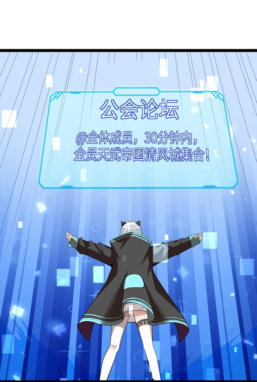 《内测千年，游戏终于开服了！》004 寻找尸骸 第11页