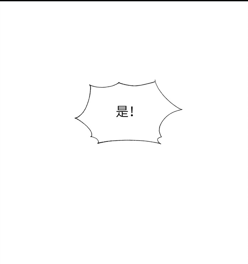 《内测千年，游戏终于开服了！》004 寻找尸骸 第12页