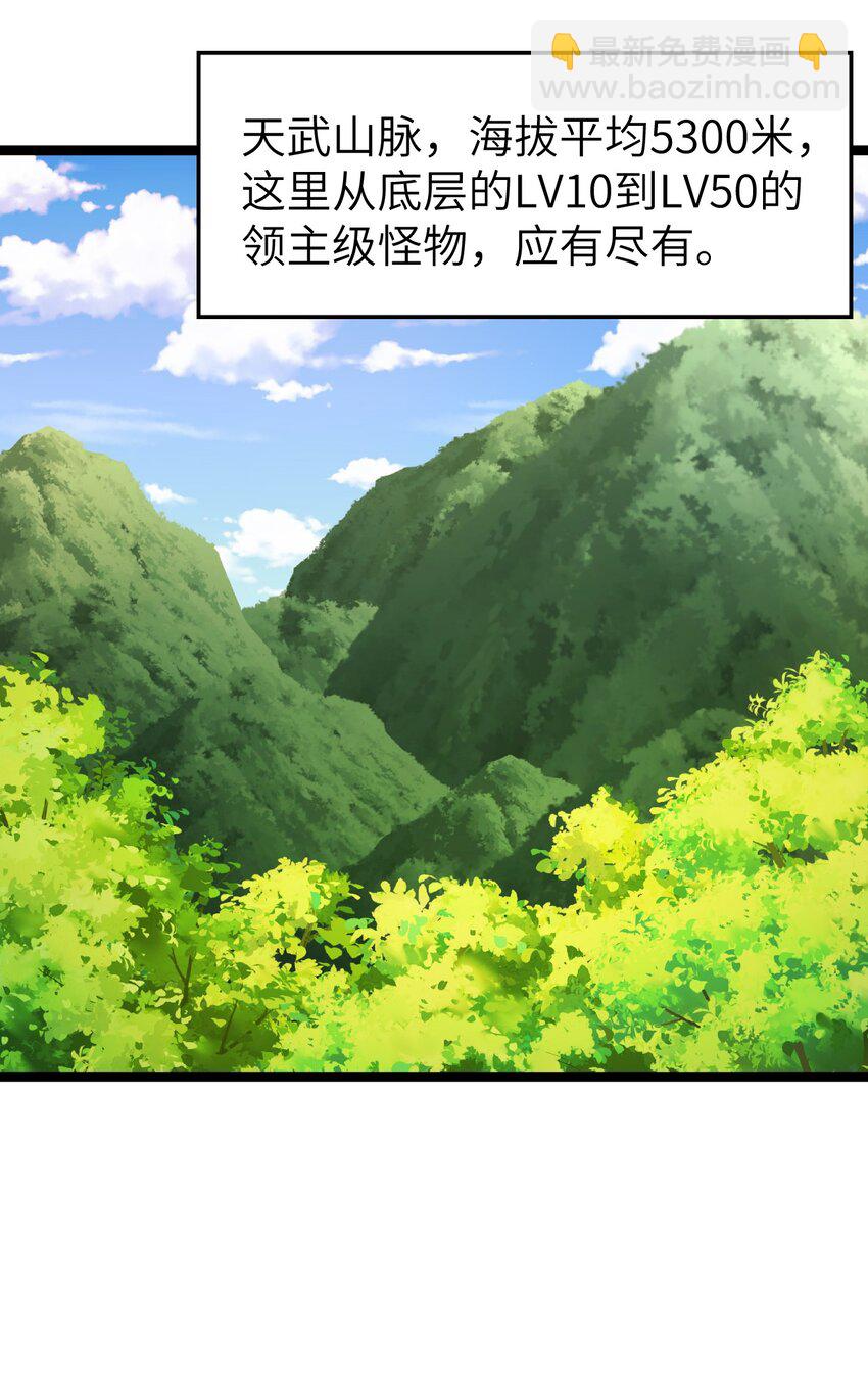 《内测千年，游戏终于开服了！》004 寻找尸骸 第13页