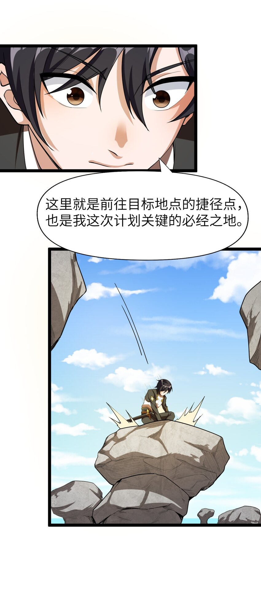 《内测千年，游戏终于开服了！》004 寻找尸骸 第17页