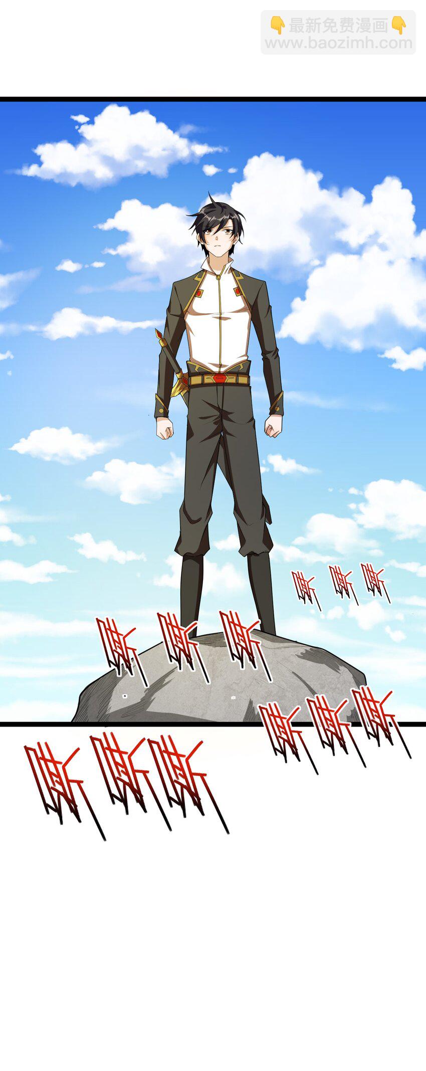 《内测千年，游戏终于开服了！》004 寻找尸骸 第18页