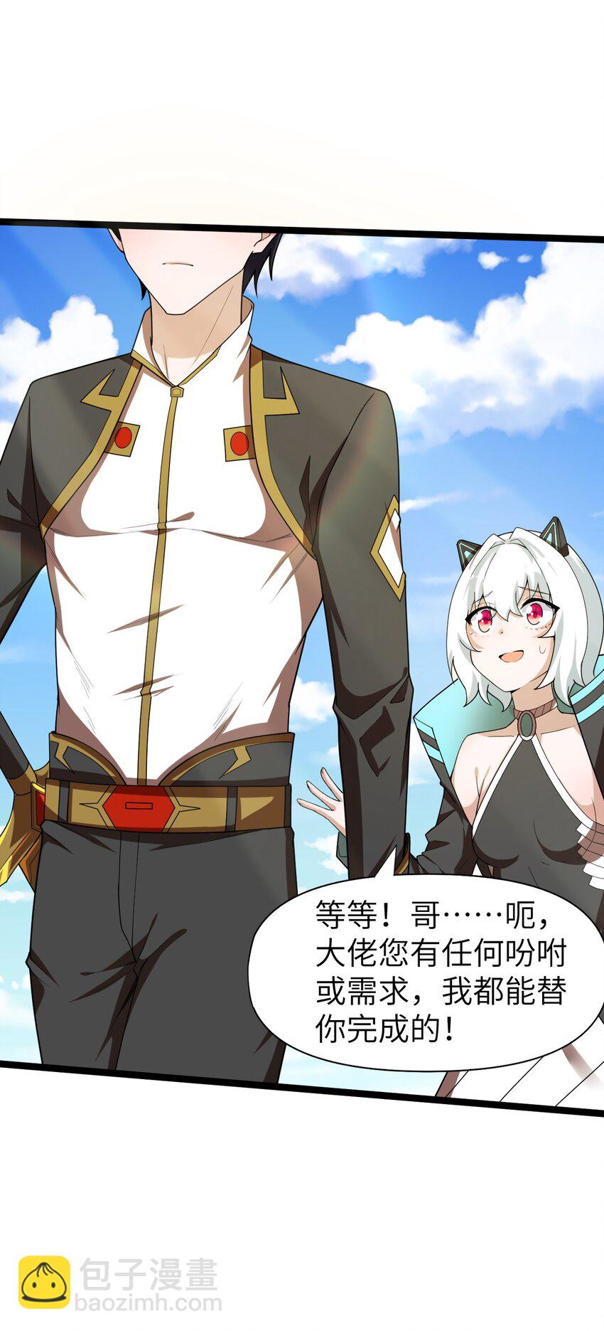 《内测千年，游戏终于开服了！》004 寻找尸骸 第3页