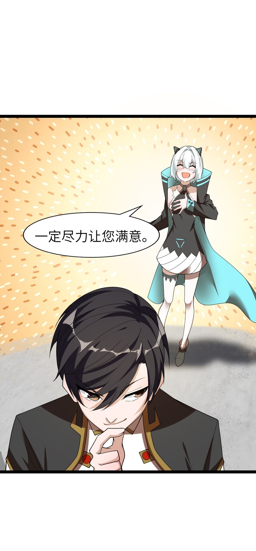 《内测千年，游戏终于开服了！》004 寻找尸骸 第5页