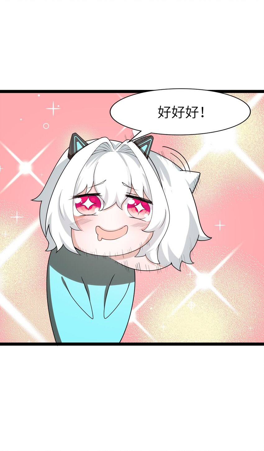 《内测千年，游戏终于开服了！》004 寻找尸骸 第8页