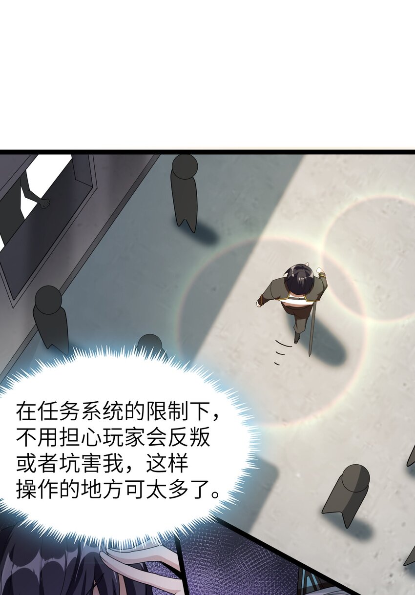 《内测千年，游戏终于开服了！》004 寻找尸骸 第9页