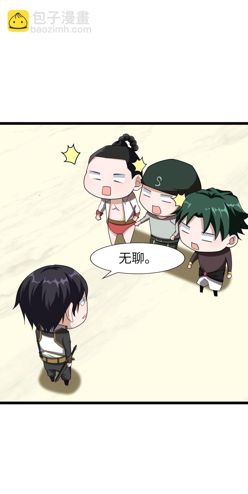 《内测千年，游戏终于开服了！》003 行走天灾 第11页