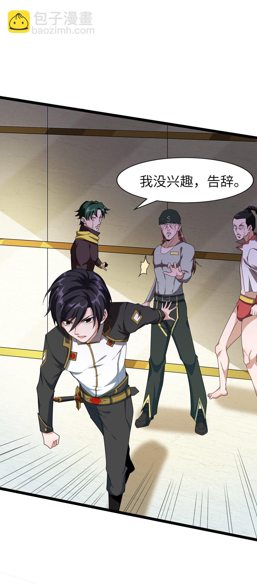 《内测千年，游戏终于开服了！》003 行走天灾 第12页