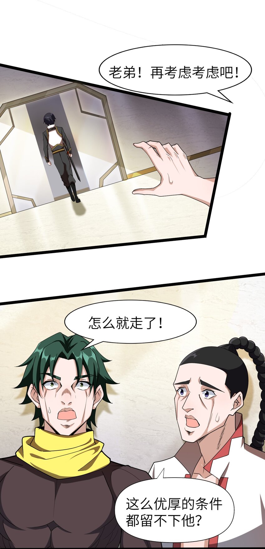 《内测千年，游戏终于开服了！》003 行走天灾 第13页