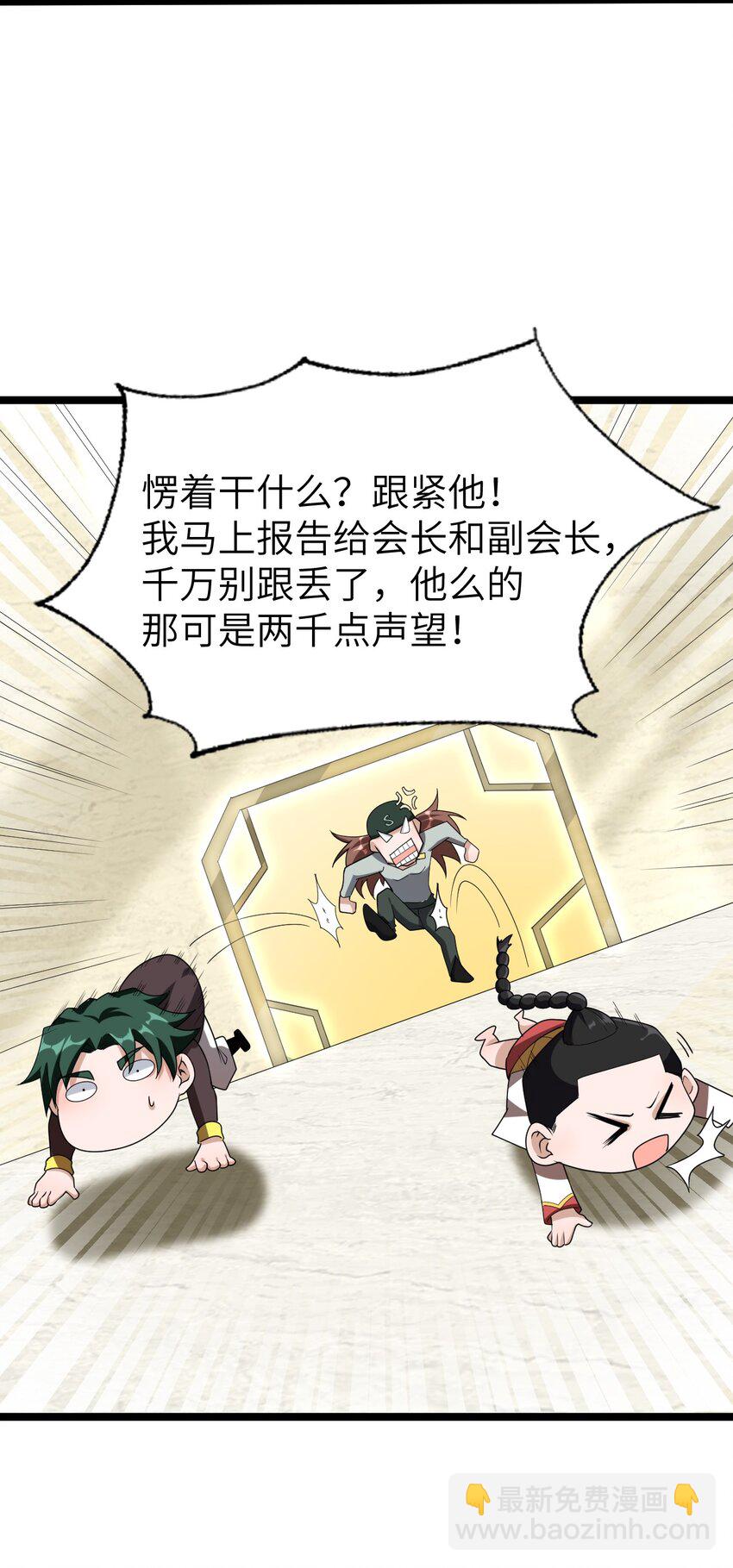 《内测千年，游戏终于开服了！》003 行走天灾 第14页