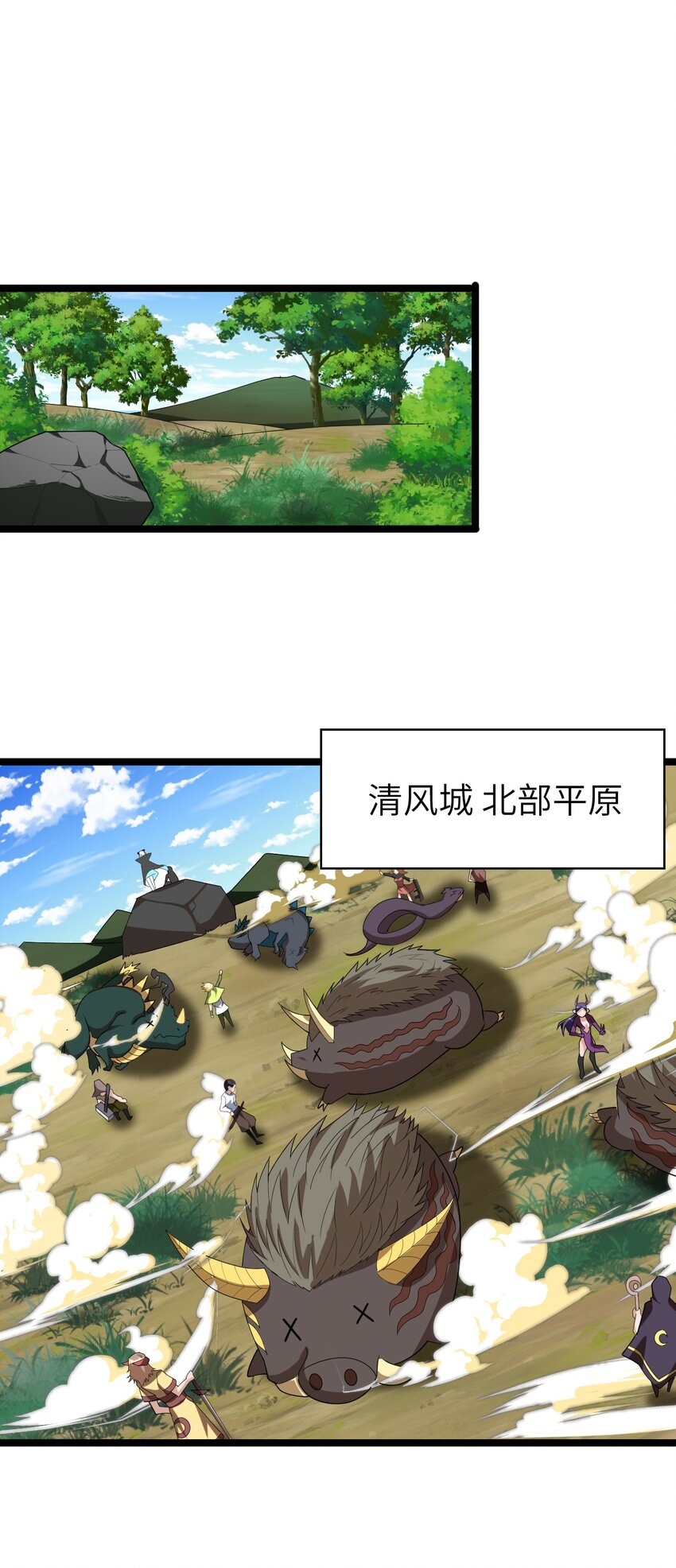 《内测千年，游戏终于开服了！》003 行走天灾 第15页