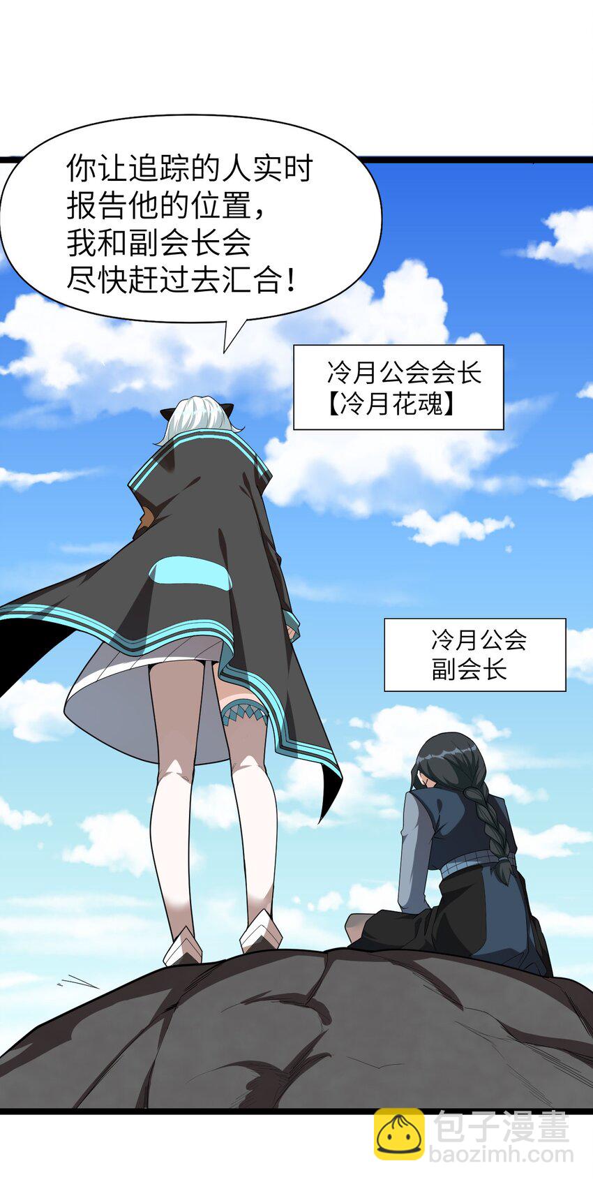 《内测千年，游戏终于开服了！》003 行走天灾 第16页