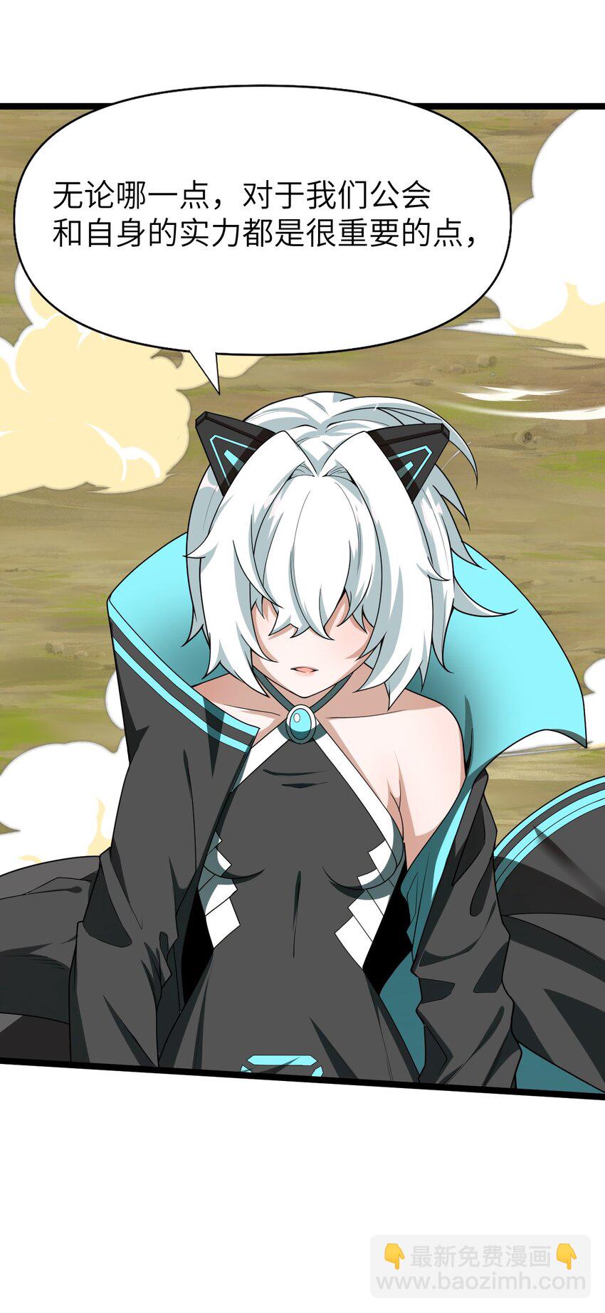 《内测千年，游戏终于开服了！》003 行走天灾 第18页