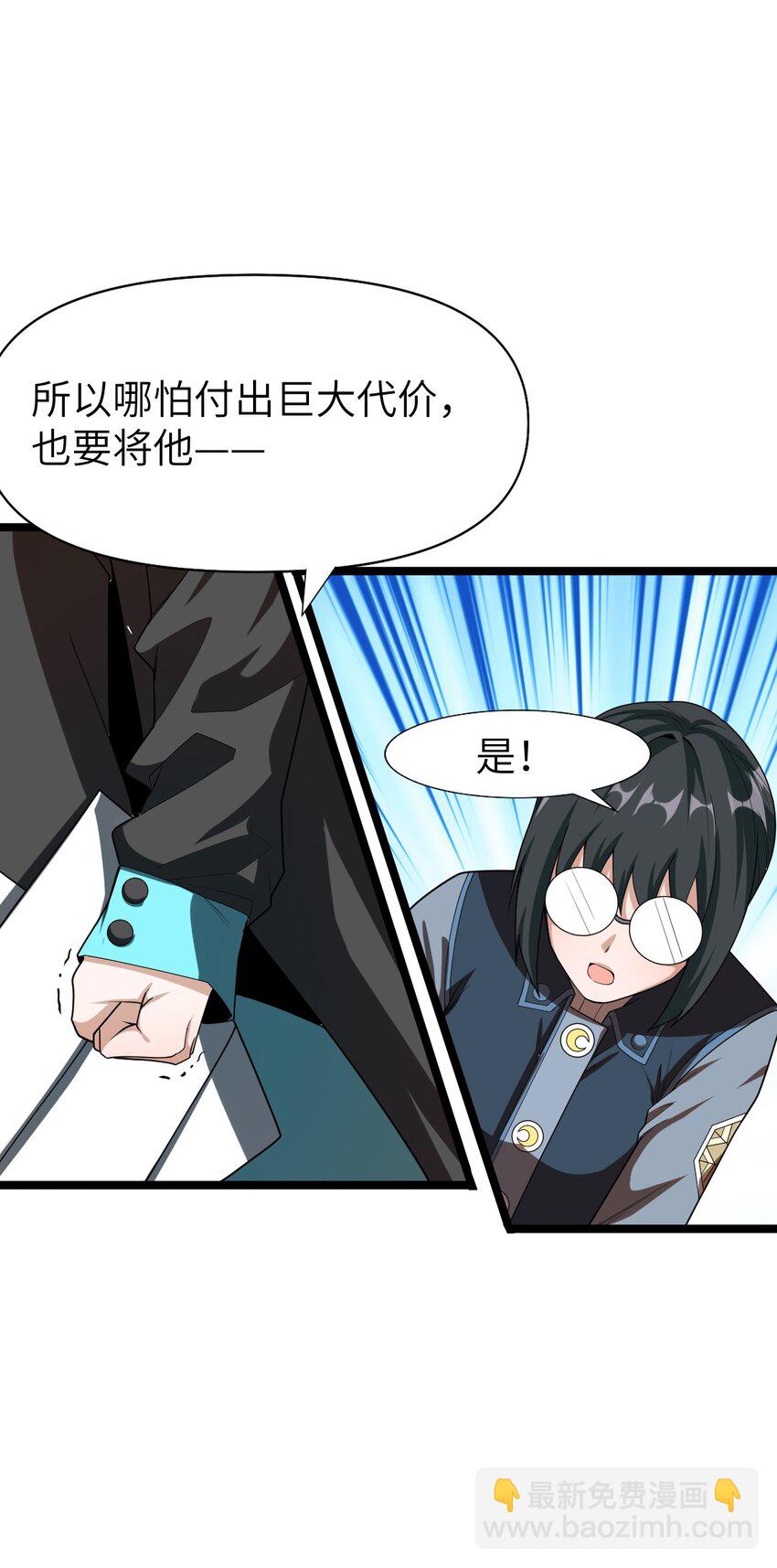 《内测千年，游戏终于开服了！》003 行走天灾 第19页