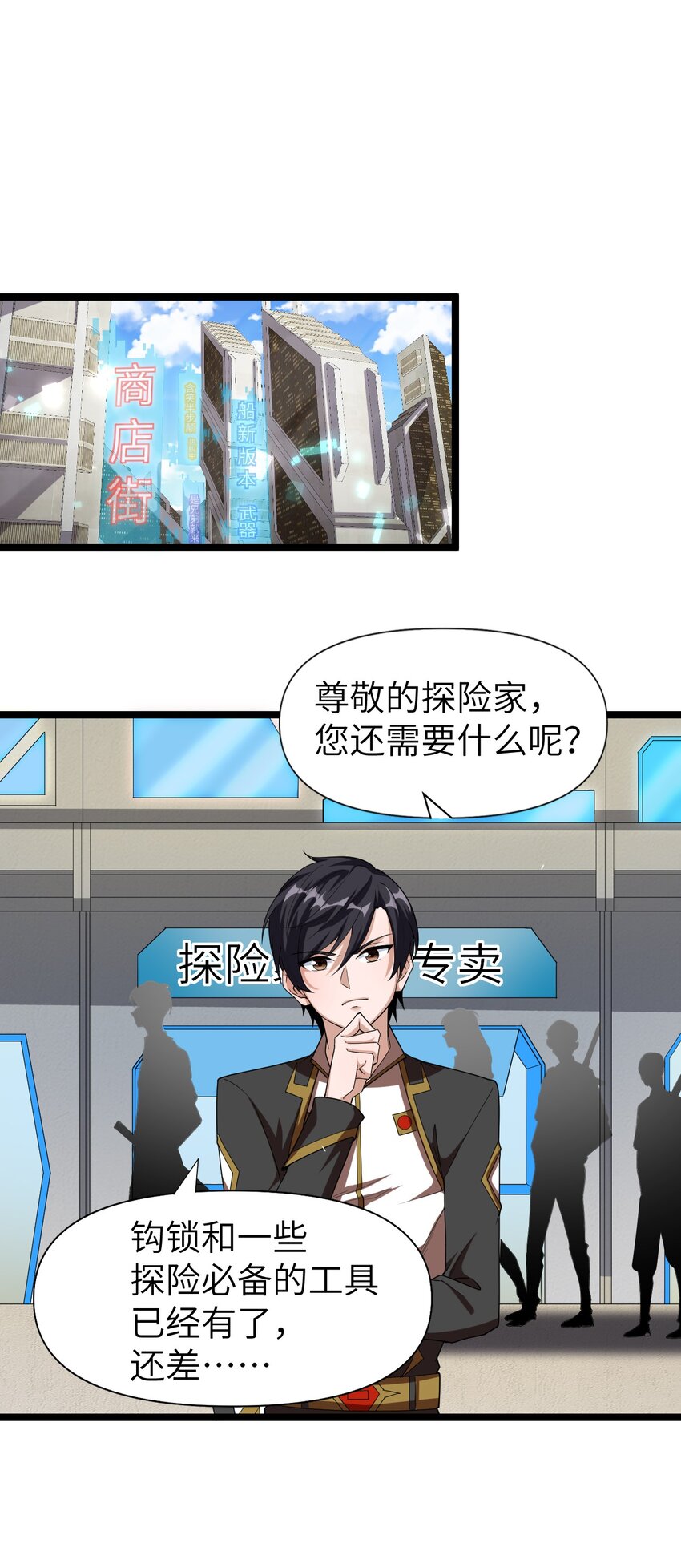 《内测千年，游戏终于开服了！》003 行走天灾 第20页