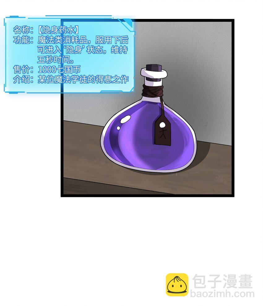 《内测千年，游戏终于开服了！》003 行走天灾 第22页