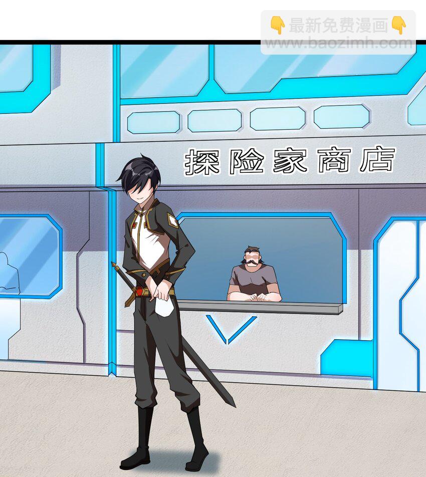 《内测千年，游戏终于开服了！》003 行走天灾 第23页