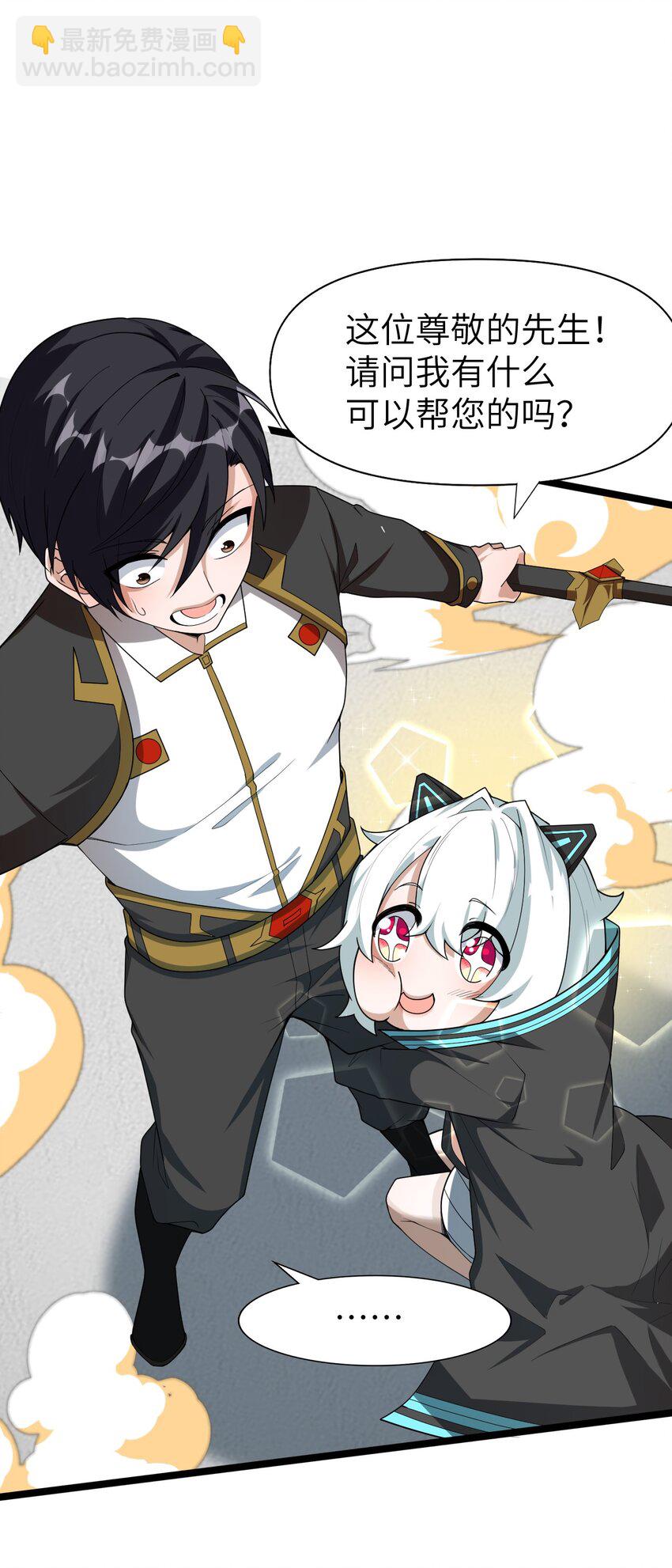 《内测千年，游戏终于开服了！》003 行走天灾 第32页