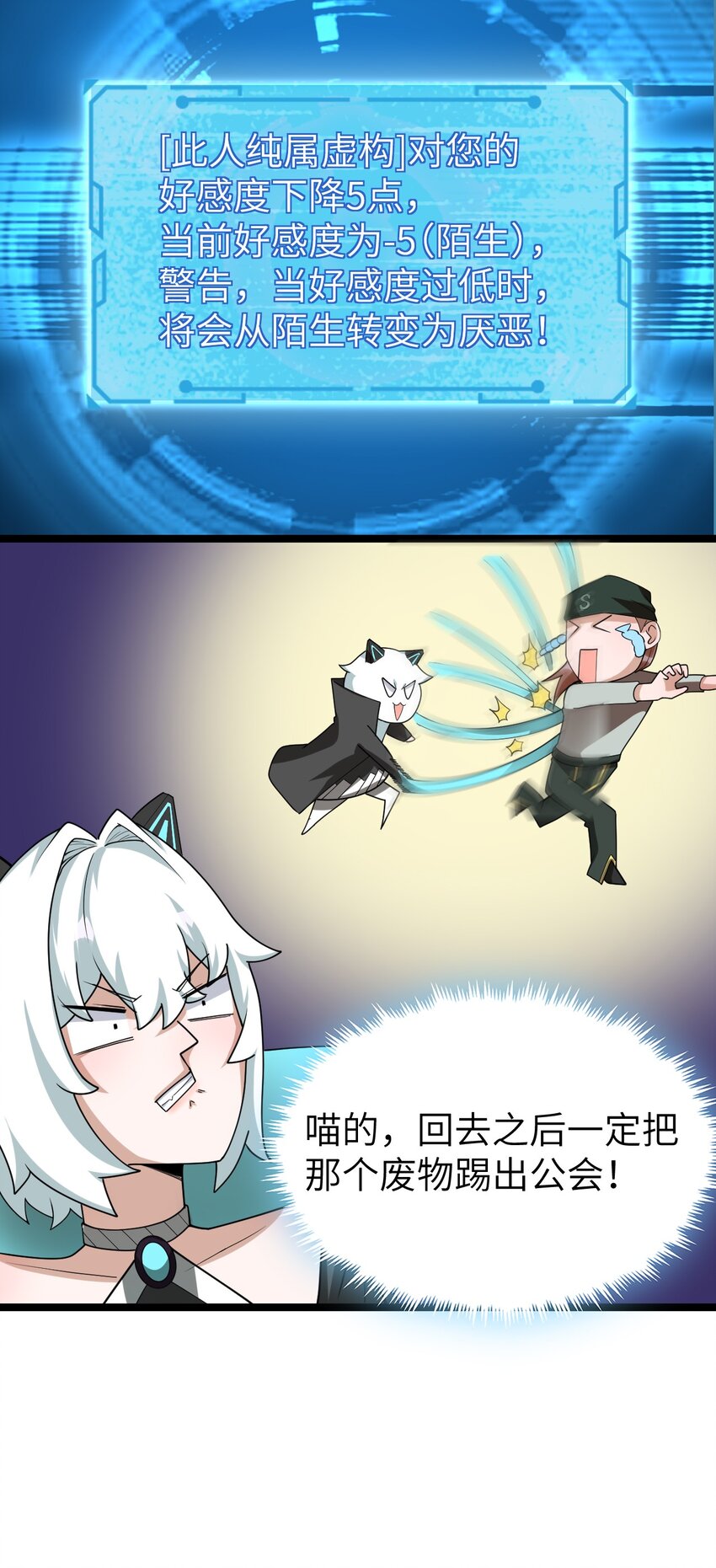 《内测千年，游戏终于开服了！》003 行走天灾 第36页