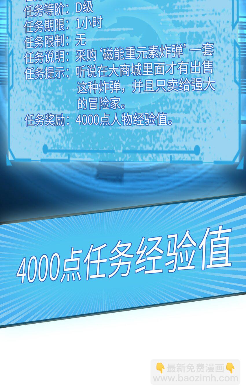 《内测千年，游戏终于开服了！》003 行走天灾 第42页