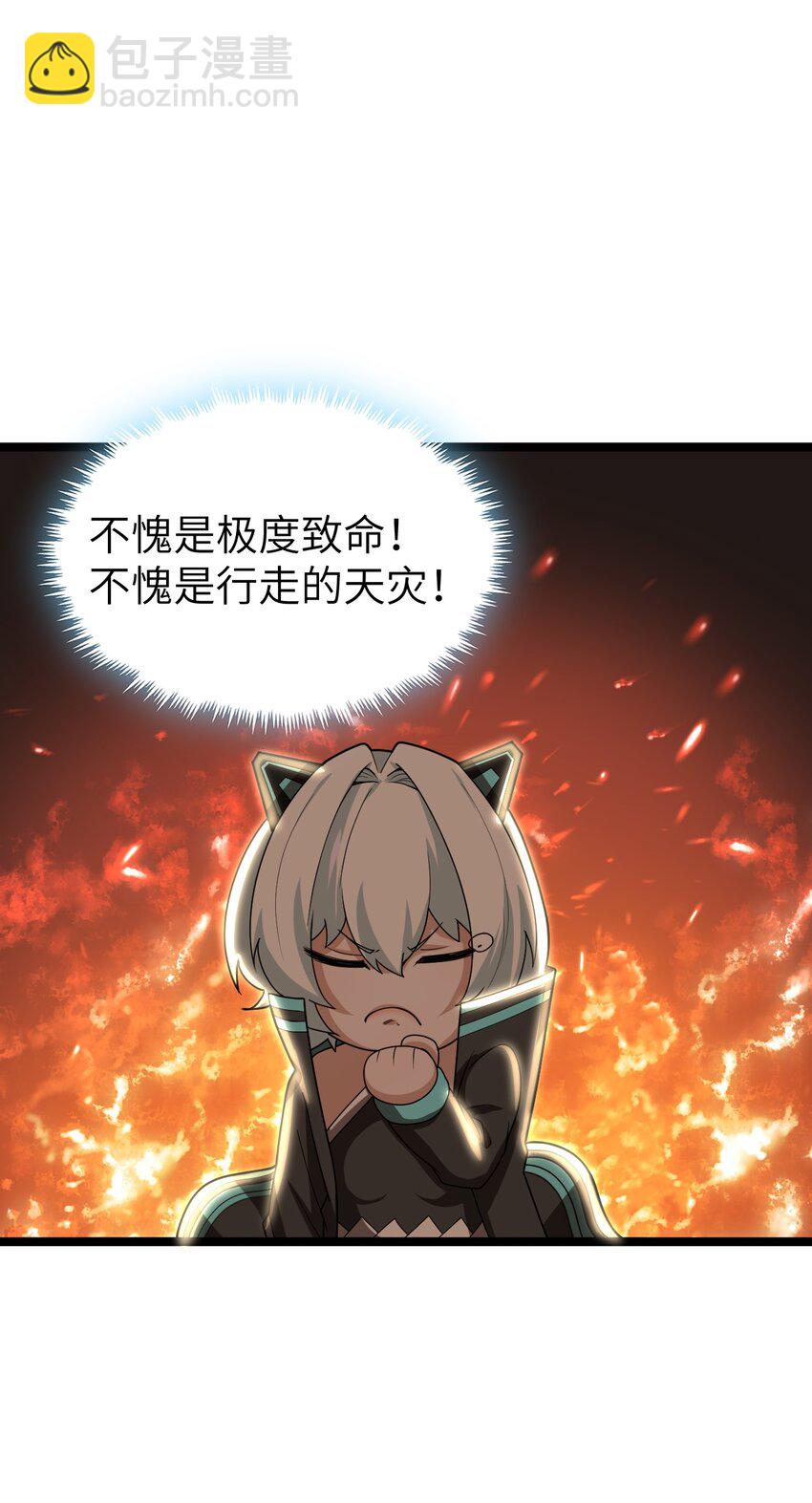 《内测千年，游戏终于开服了！》003 行走天灾 第45页