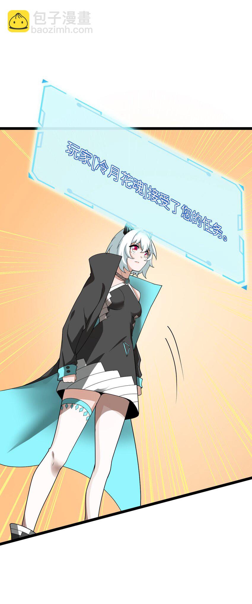 《内测千年，游戏终于开服了！》003 行走天灾 第46页
